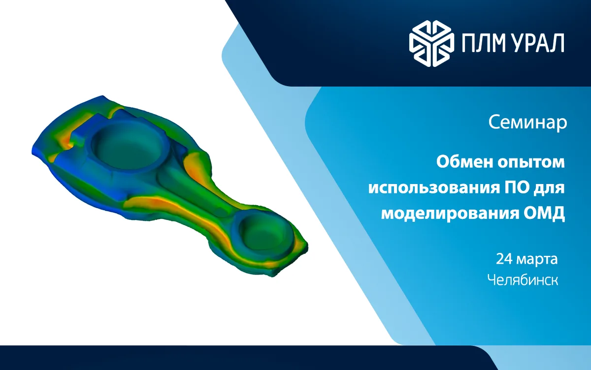 Анонс мероприятия
