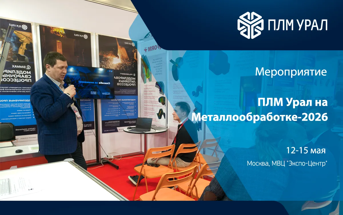 Анонс мероприятия