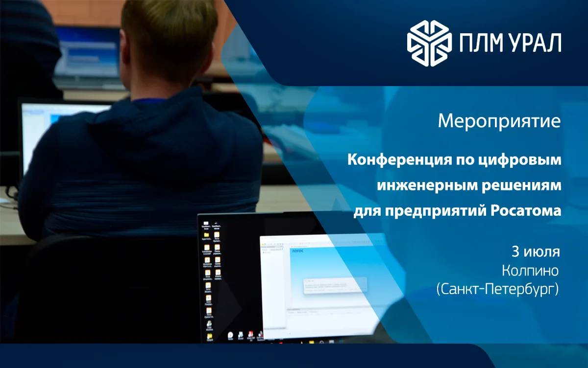 Анонс мероприятия