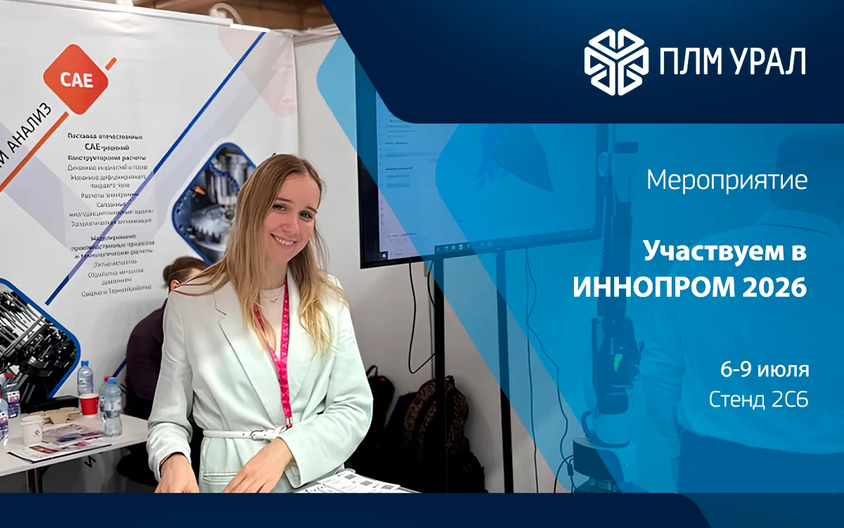 Анонс мероприятия