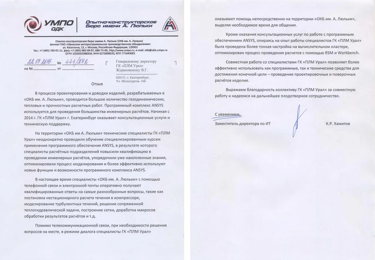 К.Р. Хамитов
