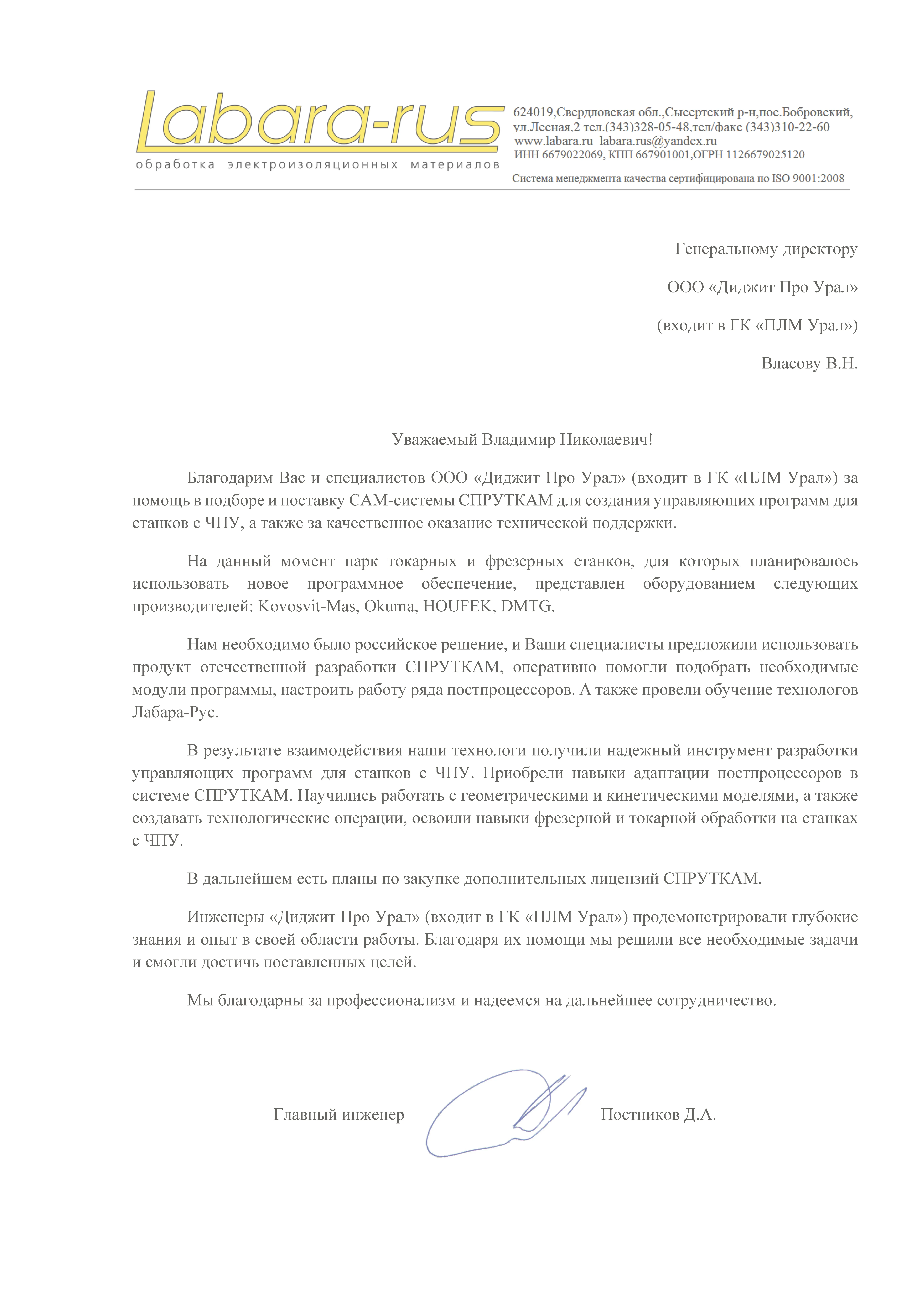 Д.А. Постников