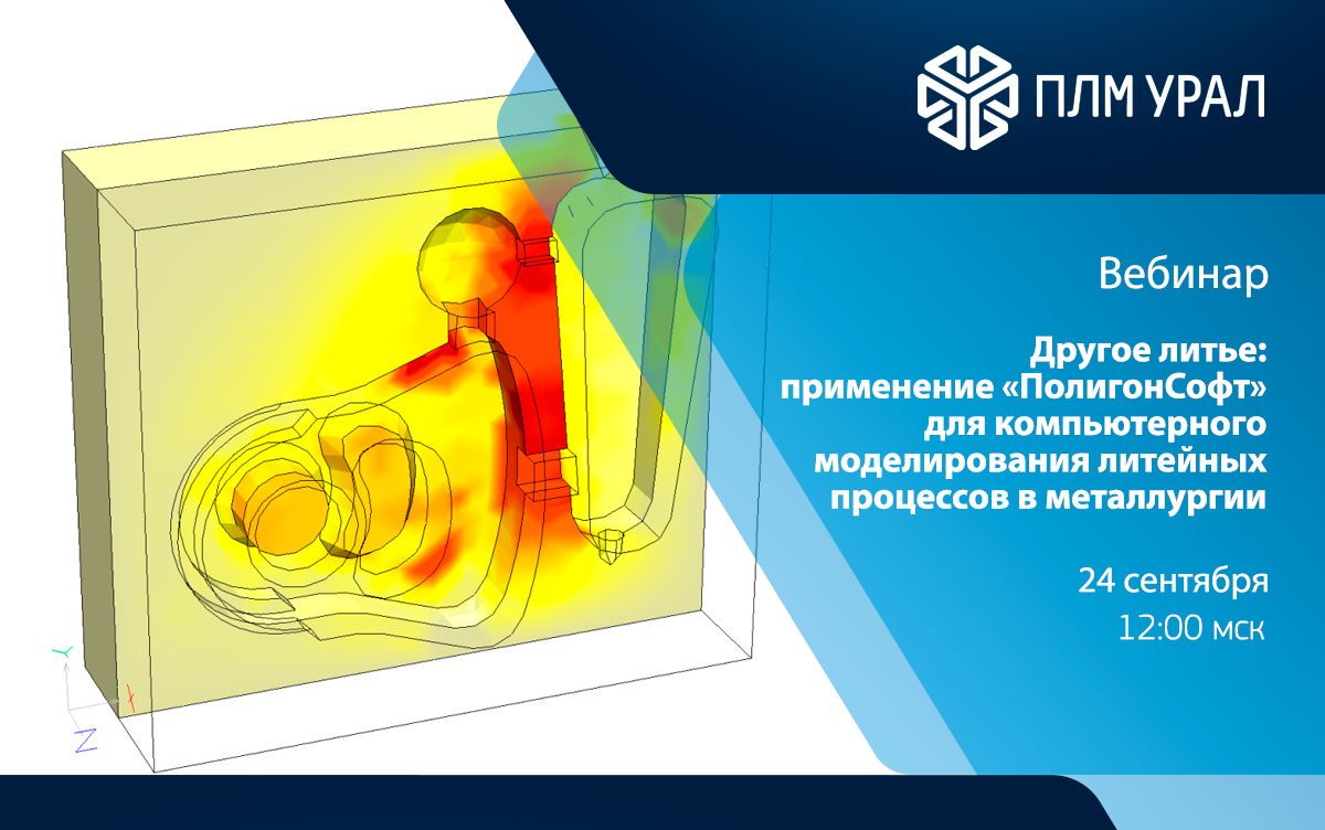Анонс мероприятия