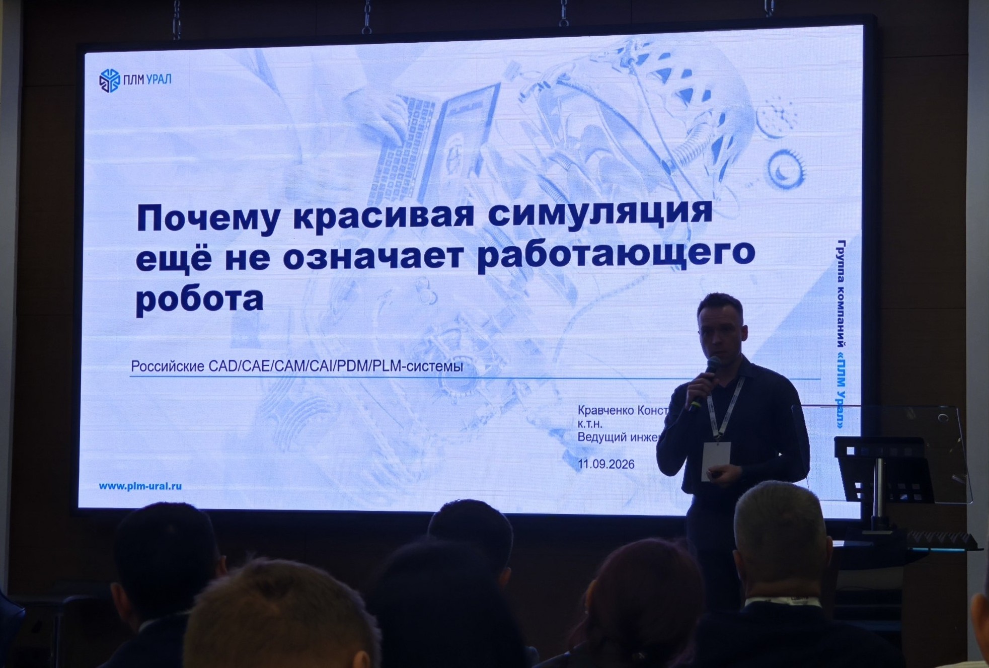 Экспертная сессия