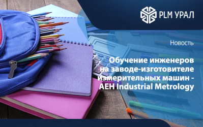 Доброе начало учебного года: ГК «ПЛМ Урал» поддержала подшефный центр в поселке Монетный