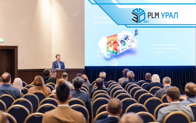 Специалисты ГК «ПЛМ Урал» рассказали о применении решений ЛОЦМАН:PLM и pSeven на конференции DATADVANCE 2023