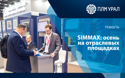 Осенний маршрут SIMMAX: Минск, Санкт-Петербург, Москва
