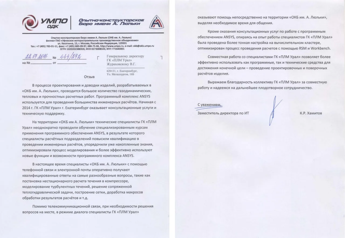 К.Р. Хамитов