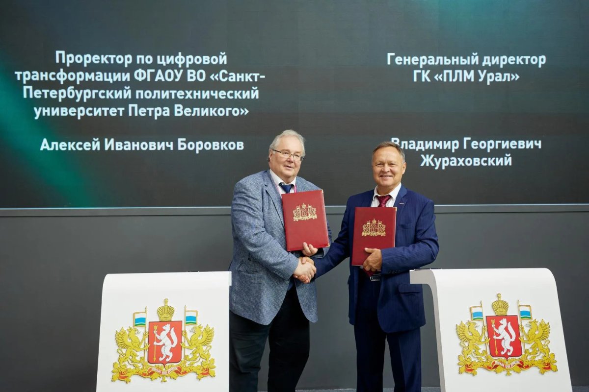 Подписание соглашения