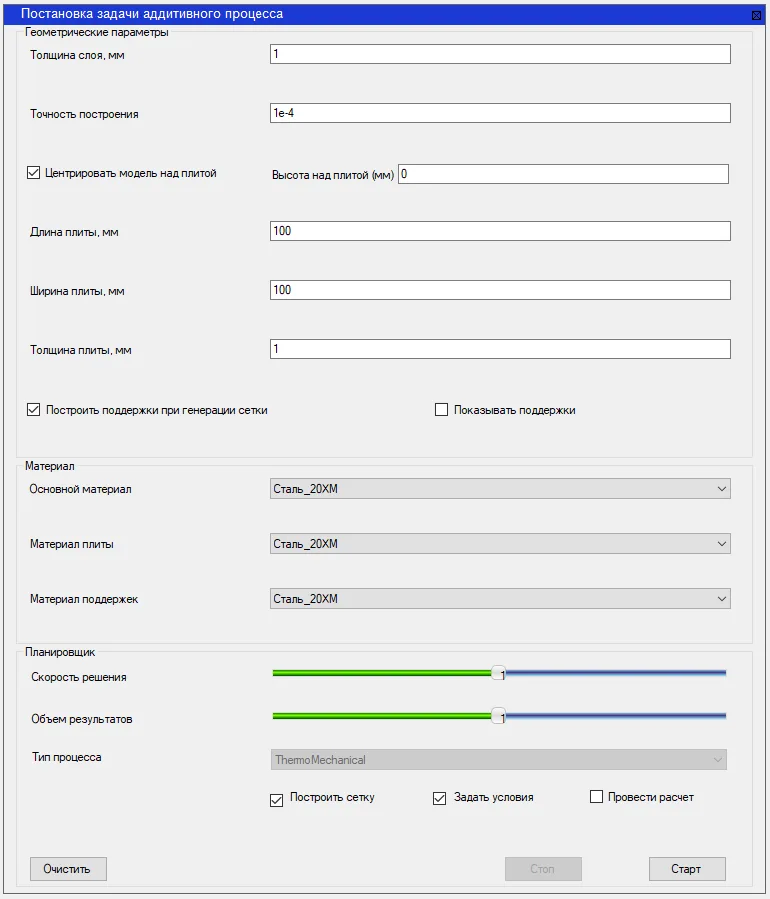 Интерфейс аддитивного мастера