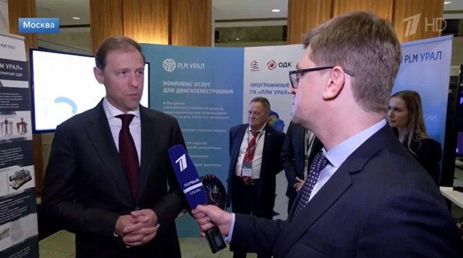 Денис Мантуров на стенде "ПЛМ Урал"